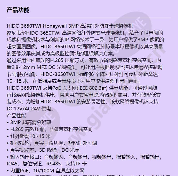 hidc-3650twi_f_cn-00.jpg