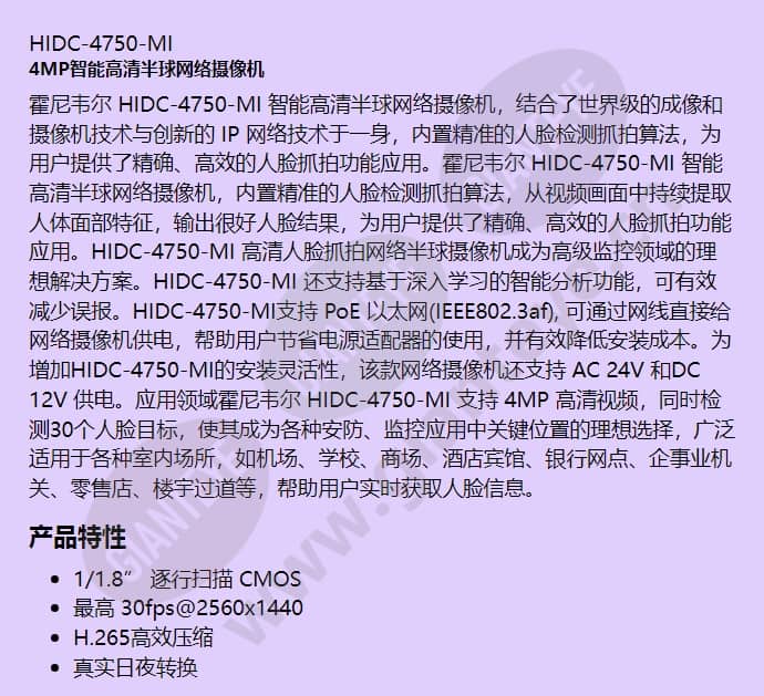 hidc-4750-mi_f_cn-00.jpg