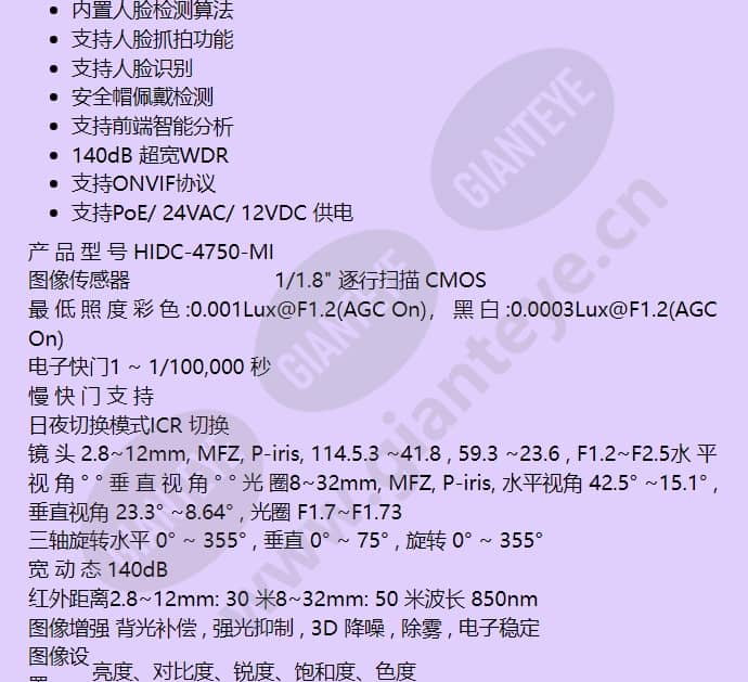 hidc-4750-mi_f_cn-01.jpg