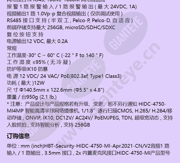 hidc-4750-mi_f_cn-04.jpg