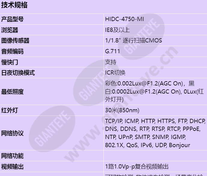 hidc-4750-mi_s_cn-00.jpg