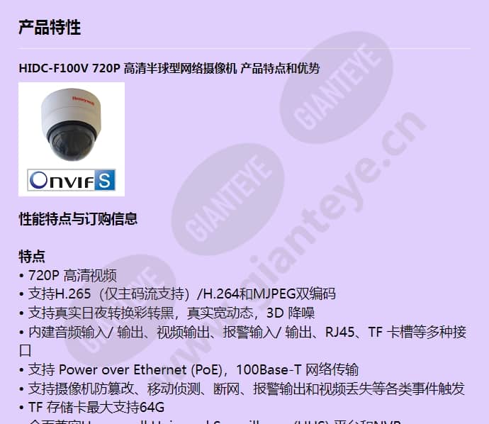 hidc-f100v_f_cn-00.jpg