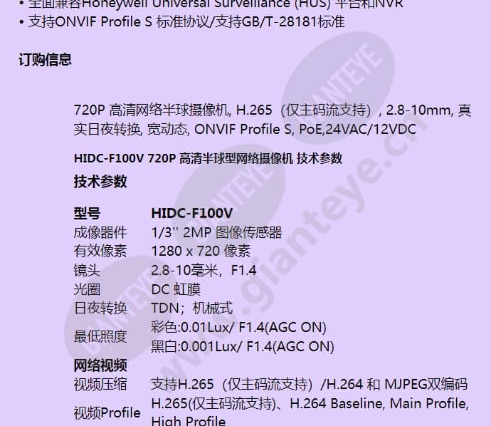 hidc-f100v_f_cn-01.jpg