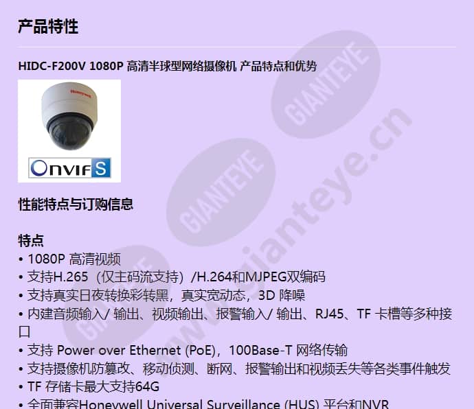 hidc-f200v_f_cn-00.jpg