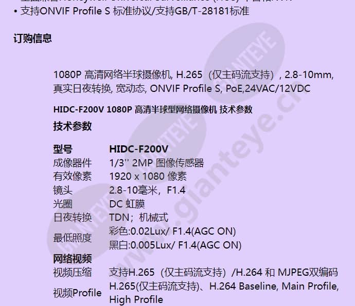 hidc-f200v_f_cn-01.jpg