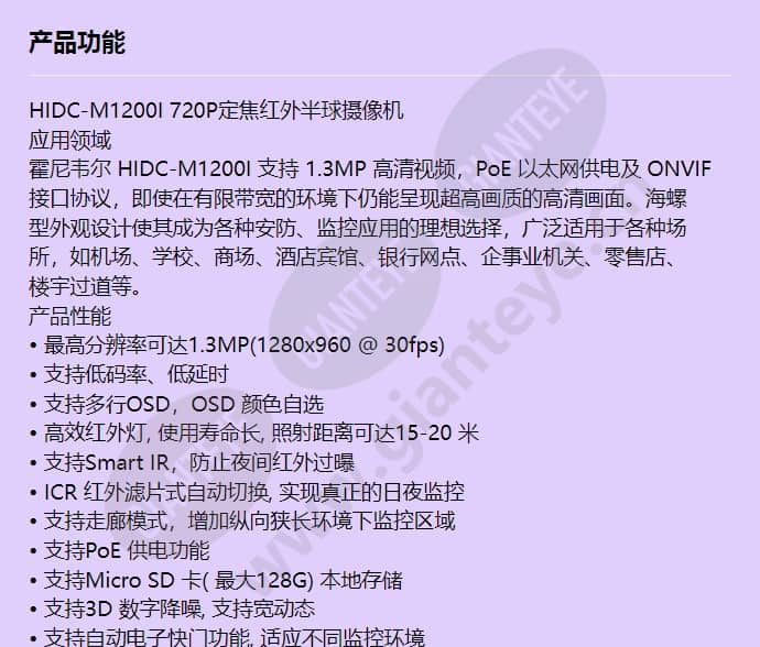 hidc-m1200i_f_cn-00.jpg