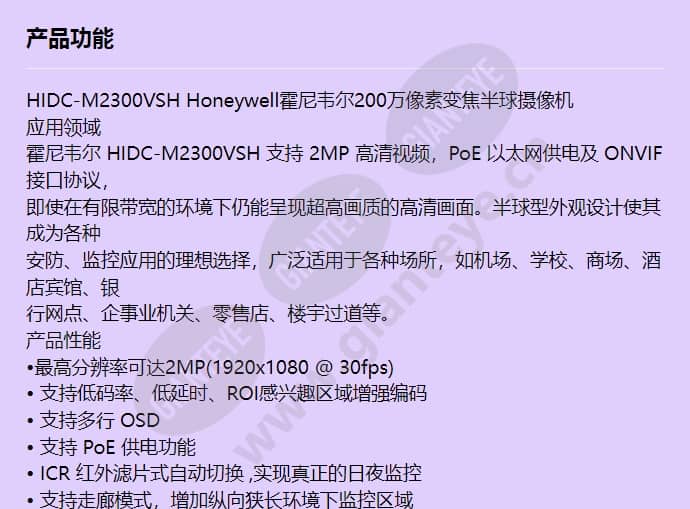 hidc-m2300vsh_f_cn-00.jpg