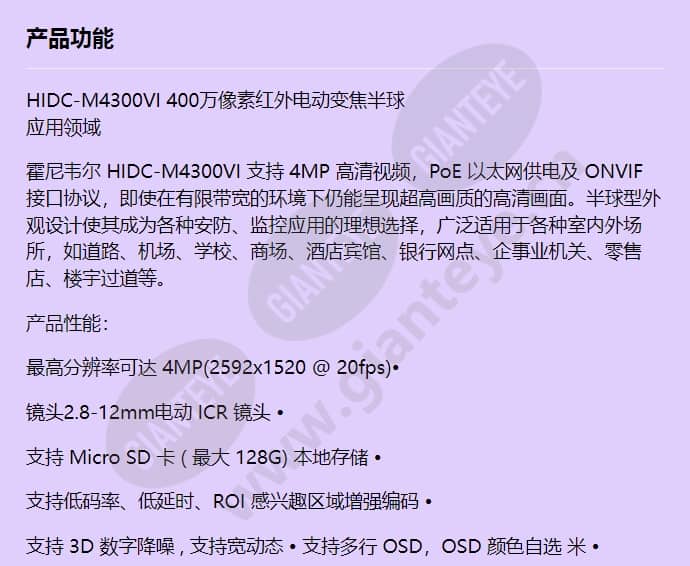 hidc-m4300vi_f_cn-00.jpg