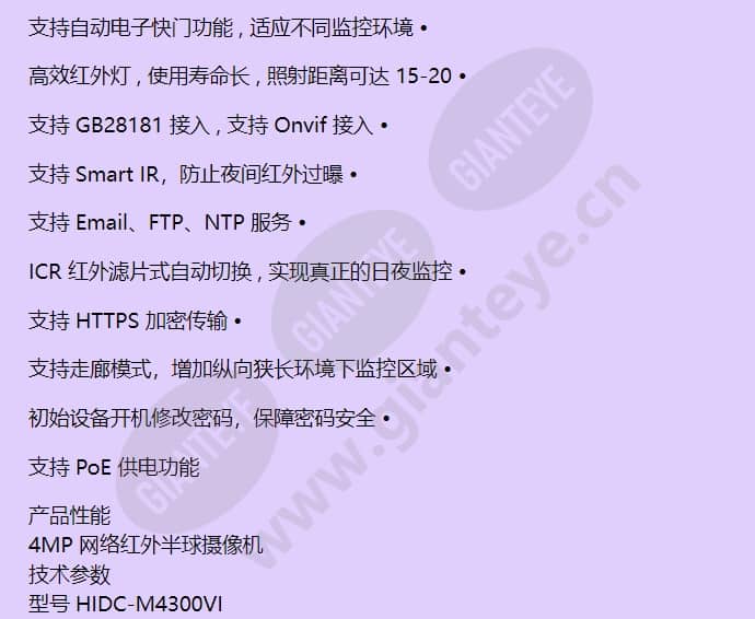 hidc-m4300vi_f_cn-01.jpg