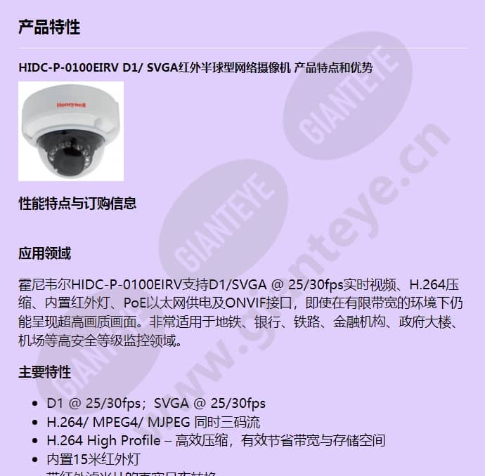 hidc-p-0100eirv_f_cn-00.jpg
