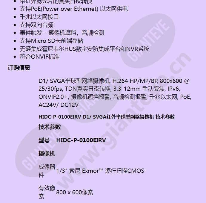 hidc-p-0100eirv_f_cn-01.jpg