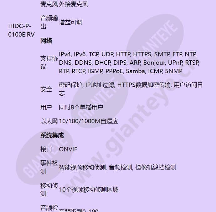 hidc-p-0100eirv_f_cn-04.jpg
