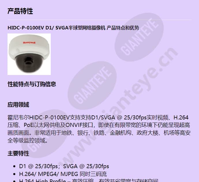 hidc-p-0100ev_f_cn-00.jpg