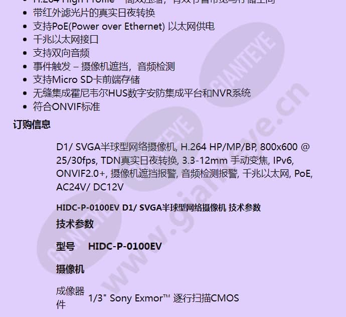 hidc-p-0100ev_f_cn-01.jpg