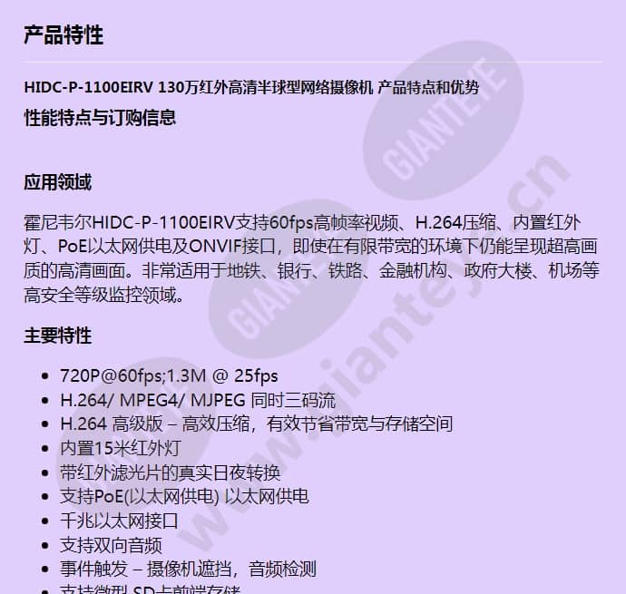 hidc-p-1100eirv_f_cn-00.jpg