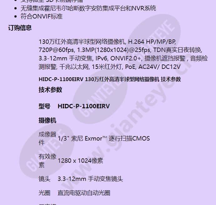 hidc-p-1100eirv_f_cn-01.jpg