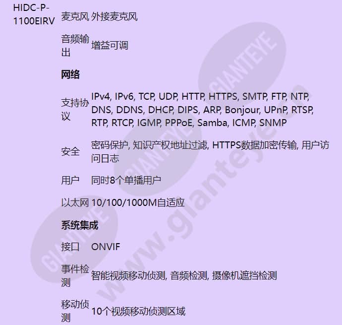 hidc-p-1100eirv_f_cn-04.jpg