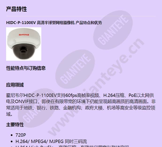 hidc-p-1100ev_f_cn-00.jpg