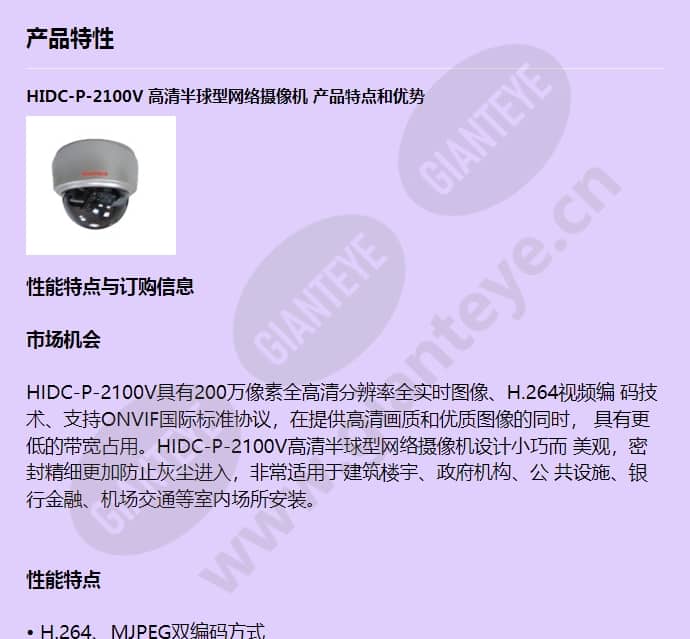 hidc-p-2100v_f_cn-00.jpg