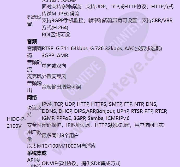 hidc-p-2100v_f_cn-03.jpg