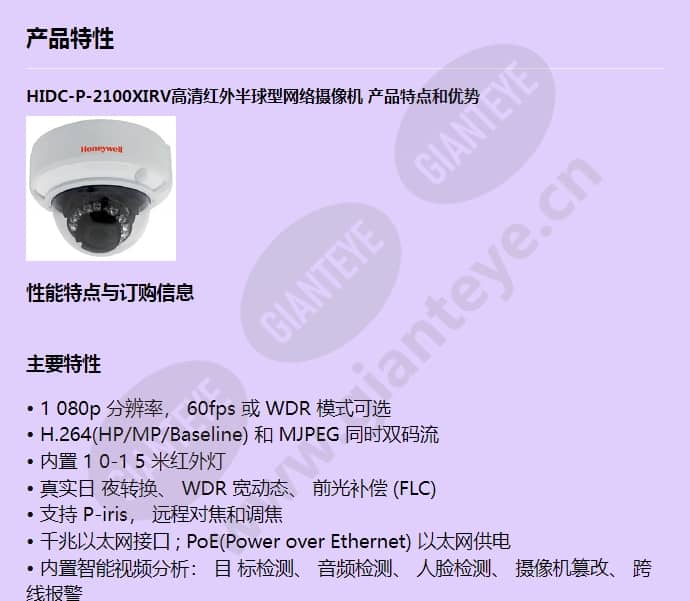 hidc-p-2100xirv_f_cn-00.jpg