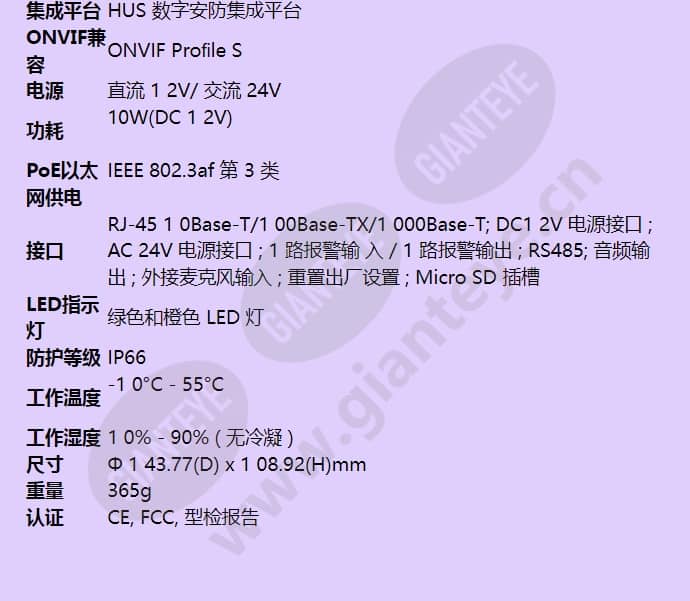 hidc-p-2100xirv_f_cn-05.jpg