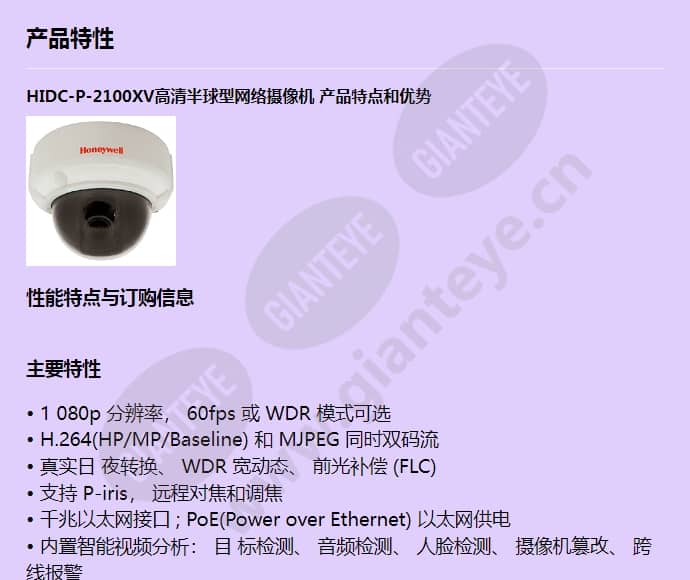 hidc-p-2100xv_f_cn-00.jpg
