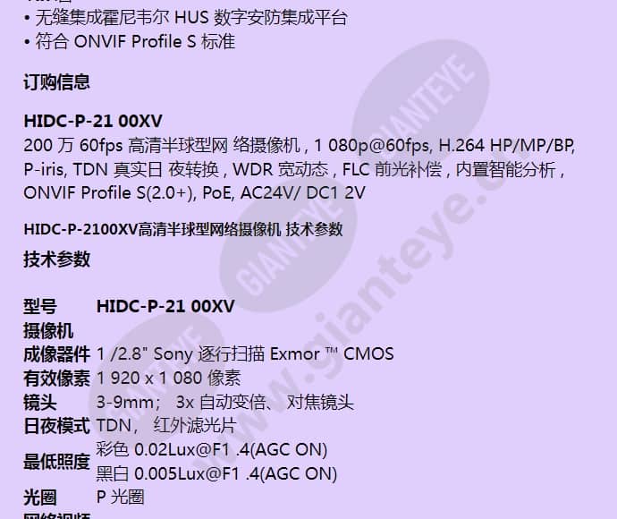 hidc-p-2100xv_f_cn-01.jpg