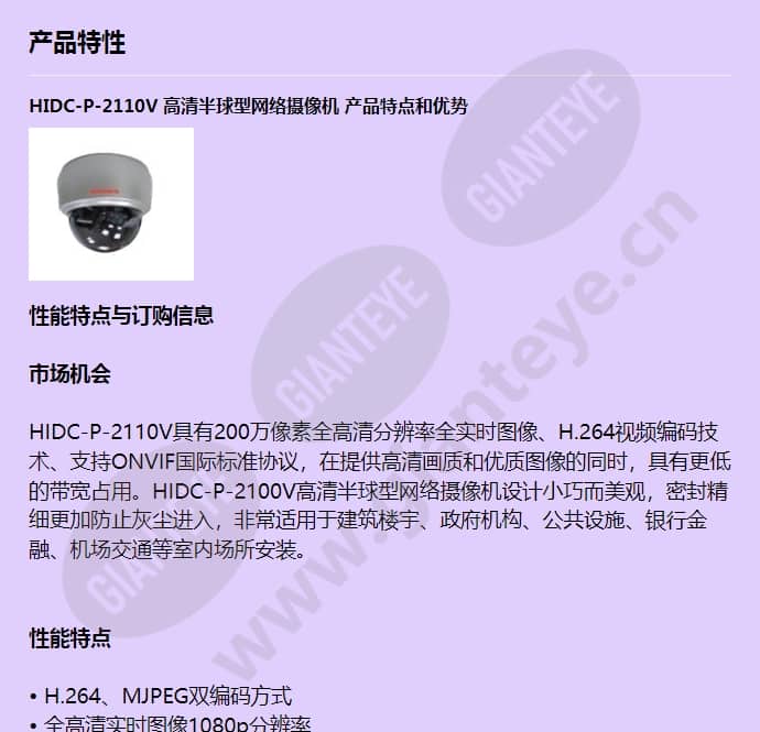hidc-p-2110v_f_cn-00.jpg