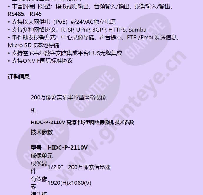hidc-p-2110v_f_cn-01.jpg