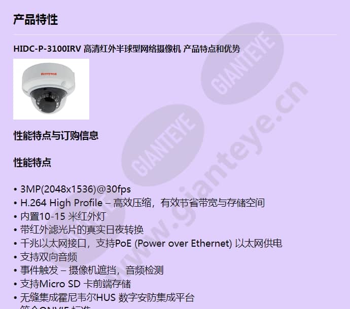 hidc-p-3100irv_f_cn-00.jpg