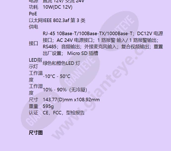 hidc-p-3100irv_f_cn-05.jpg