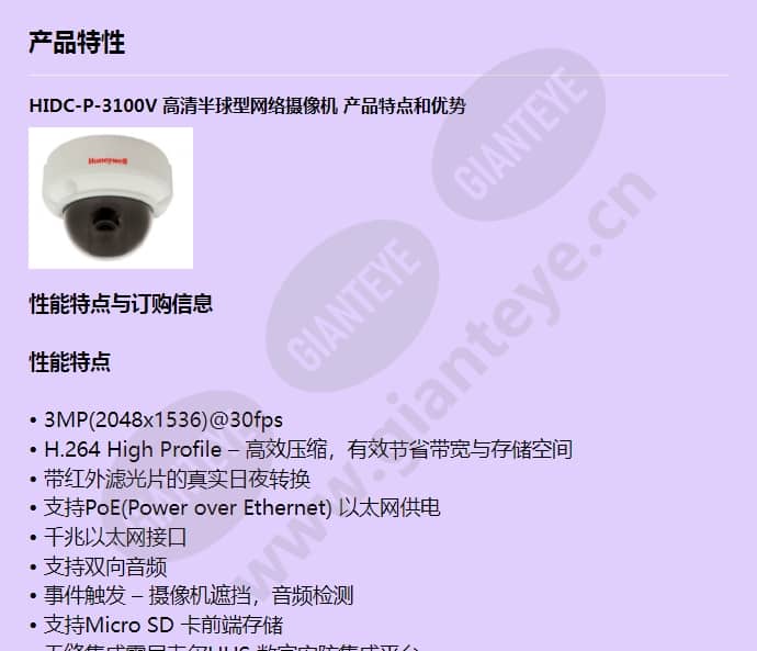 hidc-p-3100v_f_cn-00.jpg