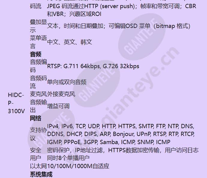 hidc-p-3100v_f_cn-03.jpg