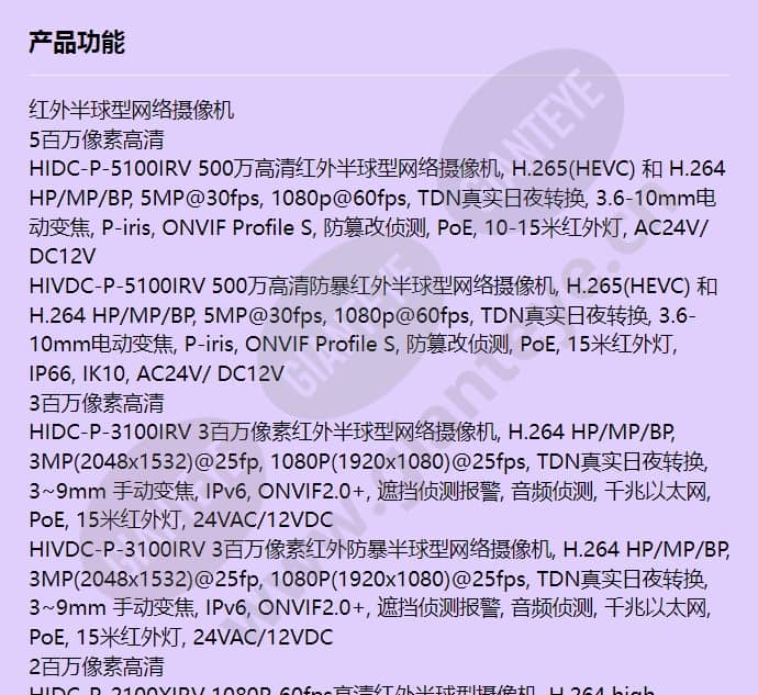 hidc-p-5100irv_f_cn-00.jpg