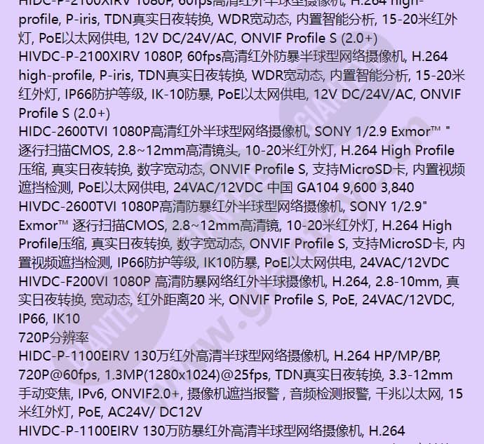 hidc-p-5100irv_f_cn-01.jpg