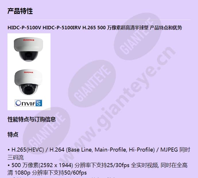 hidc-p-5100v_f_cn-00.jpg
