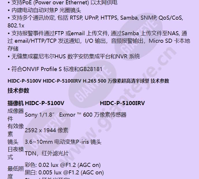 hidc-p-5100v_f_cn-01.jpg