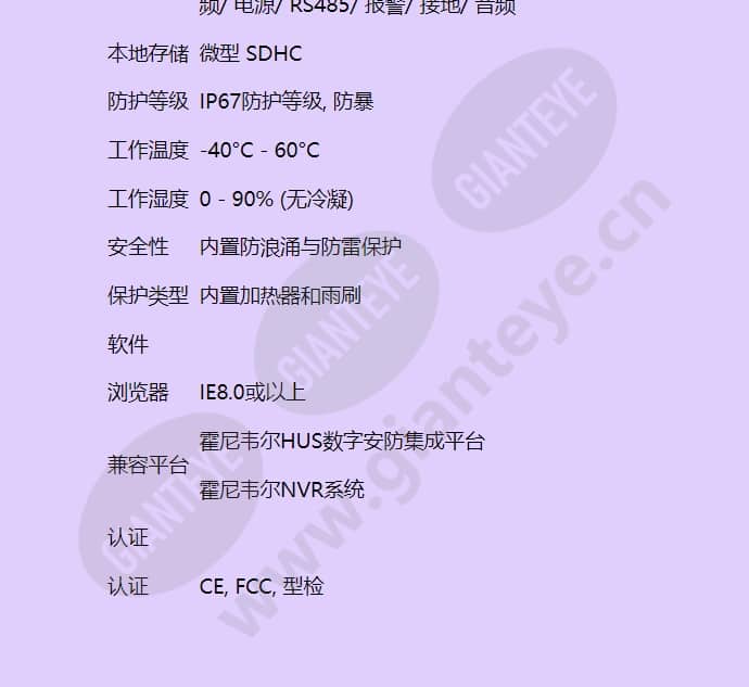 hiptz-1181w-ir_f_cn-05.jpg