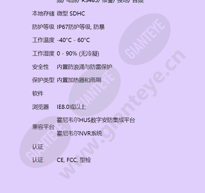 hiptz-2201w-ir_f_cn-05.jpg