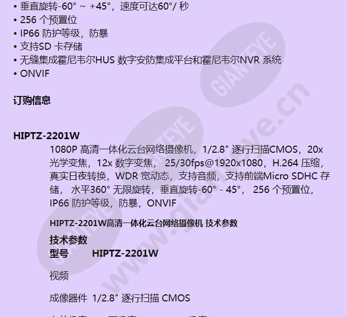 hiptz-2201w_f_cn-01.jpg