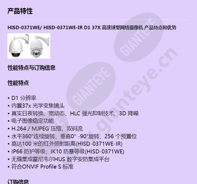 hisd-0371we_f_cn-00.jpg