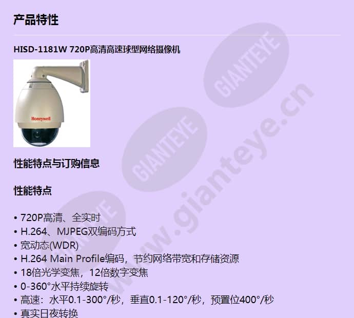 hisd-1181w_f_cn-00.jpg
