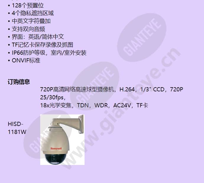 hisd-1181w_f_cn-01.jpg