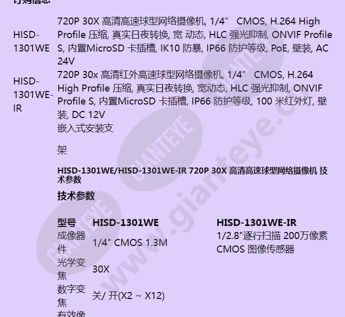 hisd-1301we_f_cn-01.jpg