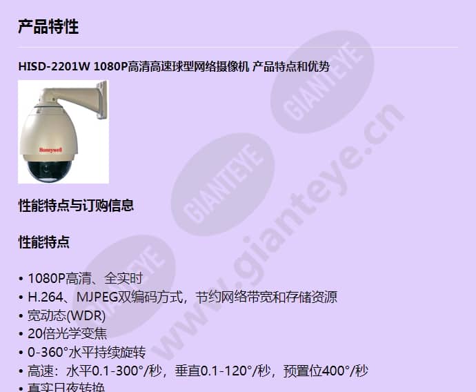 hisd-2201w_f_cn-00.jpg