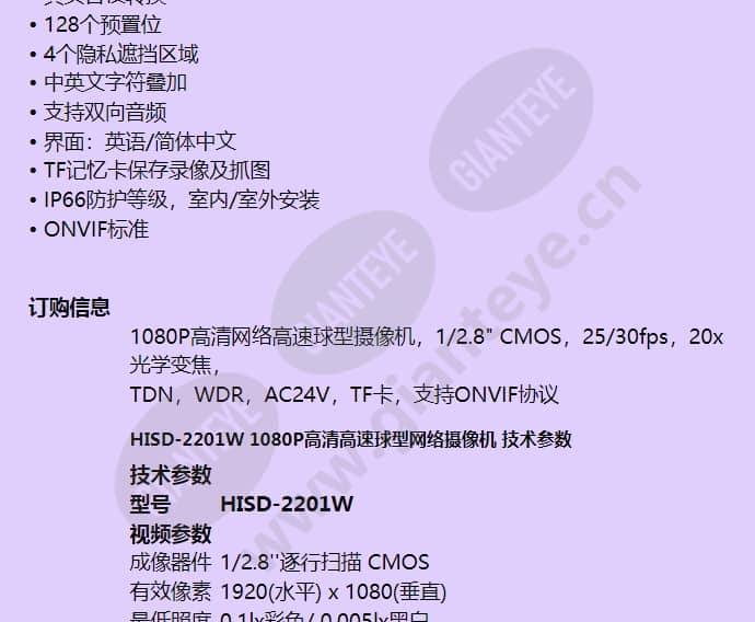 hisd-2201w_f_cn-01.jpg