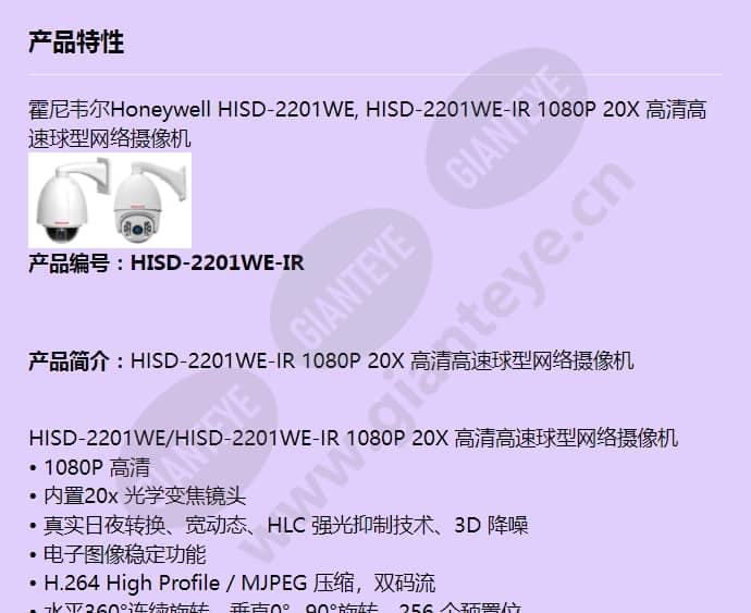 hisd-2201we-ir_f_cn-00.jpg