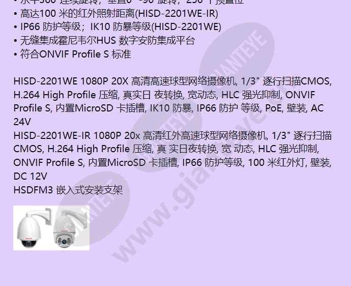 hisd-2201we-ir_f_cn-01.jpg