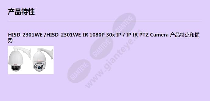 hisd-2301we_f_cn.jpg